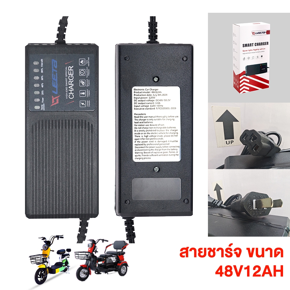 Haodu สายชาร์จ สำหรับ 48V12AH 48V20AH แบตเตอรี่ตะกั่วกรด จักรยานไฟฟ้า มอเตอร์ไซค์ไฟฟ้า เครื่องชาร์จจักรยานไฟฟ้า Adapter