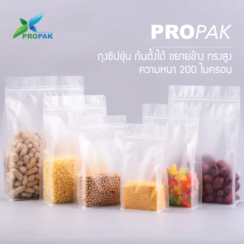 ถุงซิปขุ่น ก้นตั้งได้ ขยายข้าง ทรงสูง