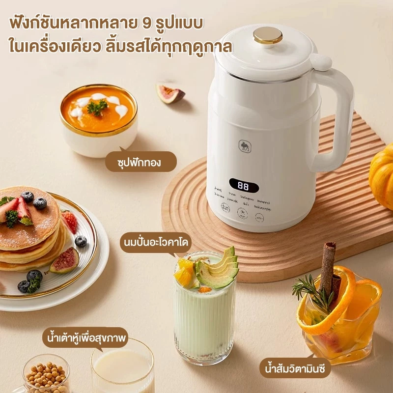 CAMEL เครื่องปั่นน้ำธัญพืช นมถั่วเหลือง น้ำเต้าหู้ 1000ML thumbnail 6