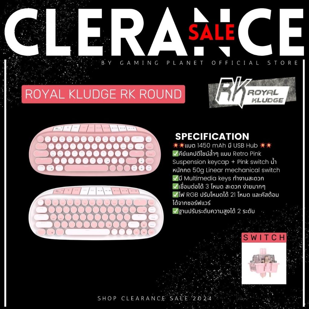 RK KEYBOARD CLEARANCE SALE-2024 - ROYAL KLUDGE 12 MODELS