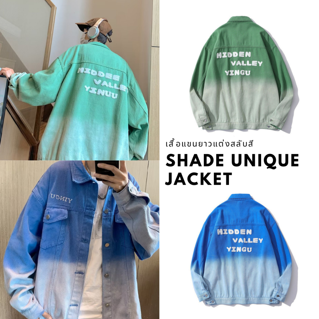 11.WOLF Shade Unique Jacket เสื้อแขนยาวแต่งสลับสี เสื้อกันหนาว เสื้อแจ็คเก็ต /J33