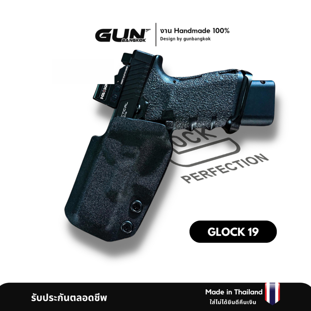 ซองพกนอก GLOCK 19 งาน Handmade แท้ Made in Thailand 100% สั่งปรับแต่งรายละเอียดได้