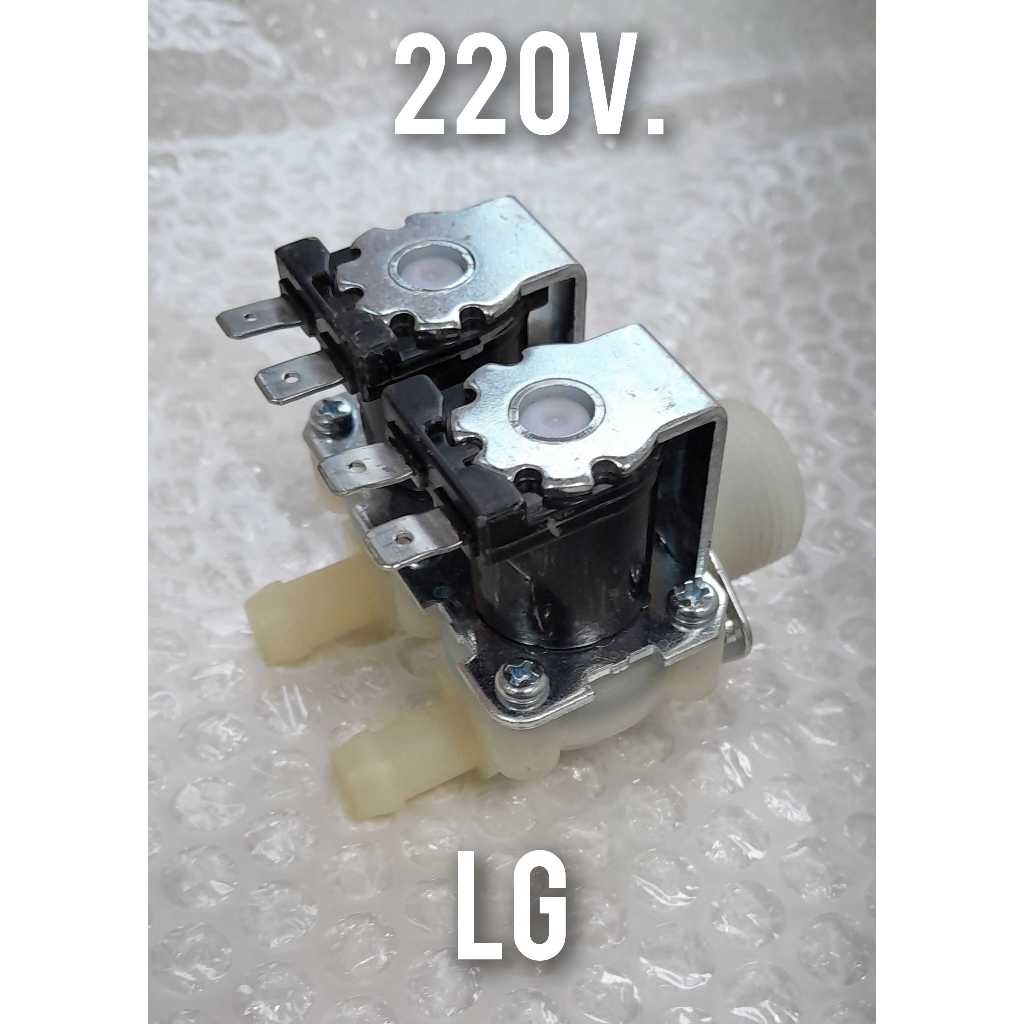 วาล์วน้ำ FPS-180A  220V. ใช้เป็นอะไหล่เครื่องซักผ้า LG  HAIER  MIDEA