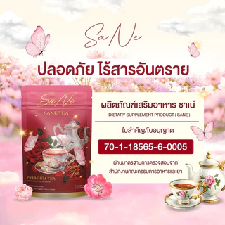 🍷ชาลแดง ชาซาเน่ SANE บำรุงผู้หญิง