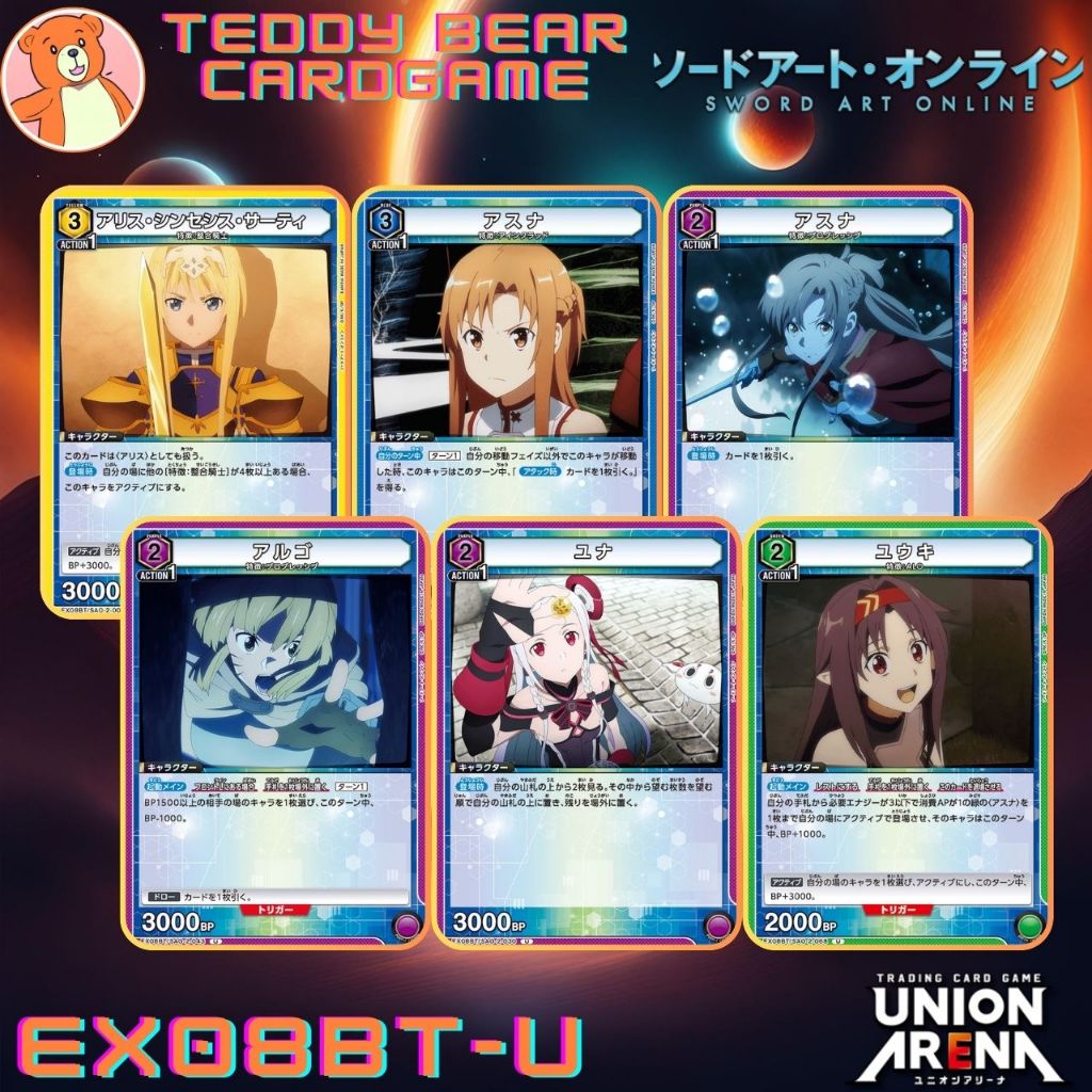 Union Arena: Sword Art Online EX08BT/SAO Single Card (U)