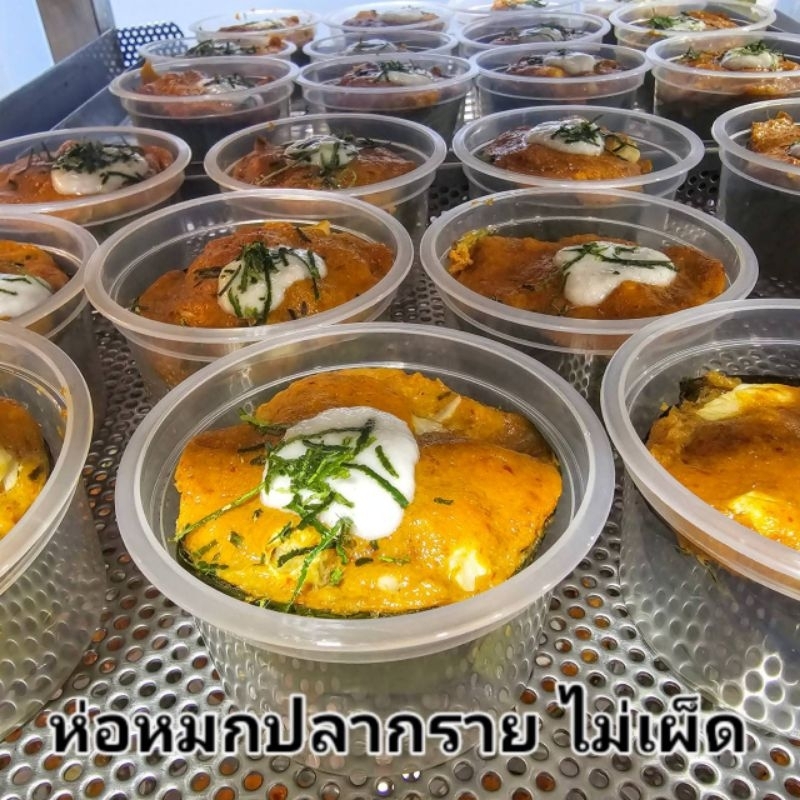 ห่อหมกปลากราย รสชาติเผ็ดน้อยมาก 100 กรัม ไม่ใส่แป้ง ไม่ใส่วัตถุกันเสียและสารกันบูด