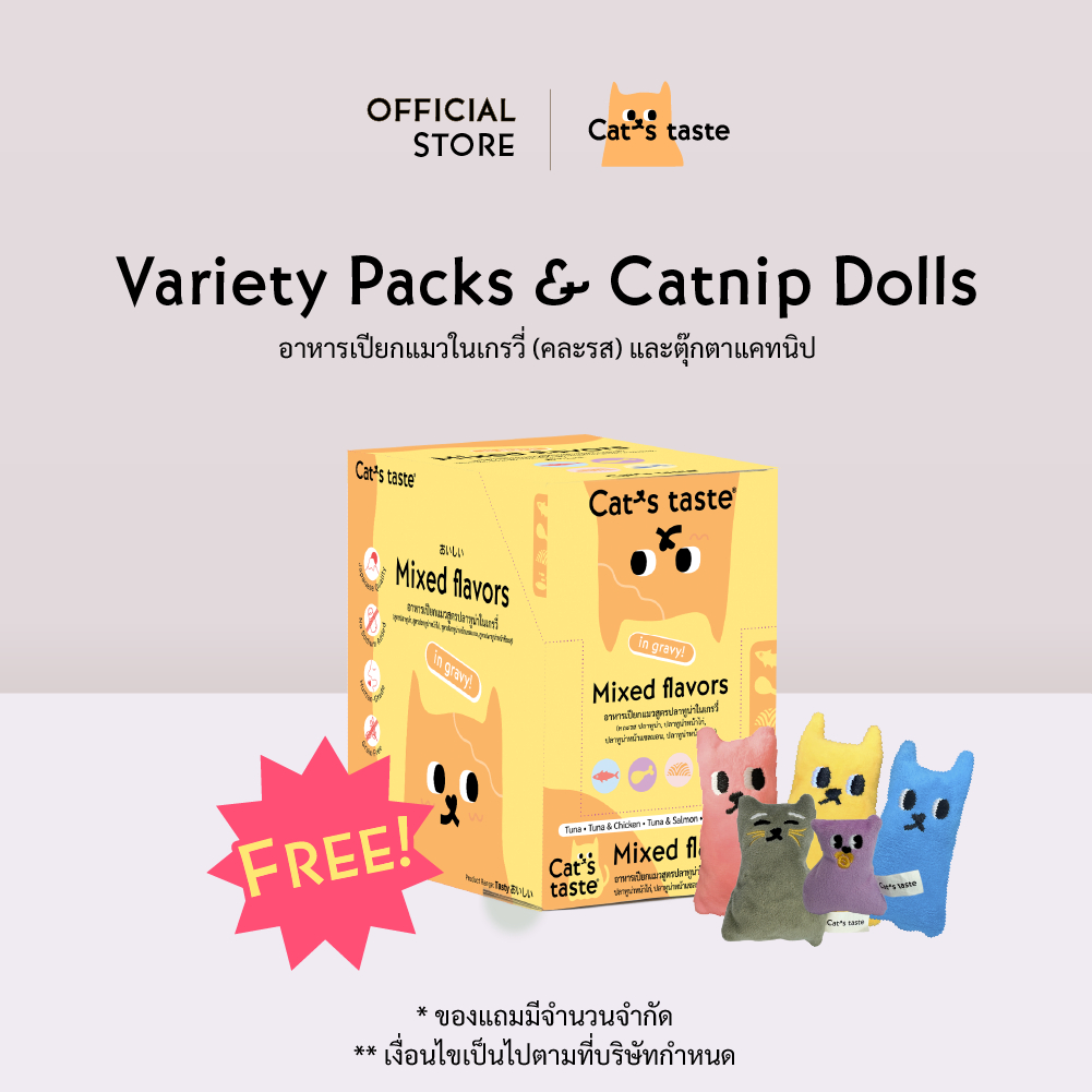 [ของแถม] variety pack gravy พร้อม ตุ๊กตา Catnip (Mixed) สำหรับแถม