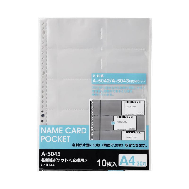 ไส้เติมแฟ้มนามบัตร (LIHIT Refill for Refillable Card Holder) A-5045