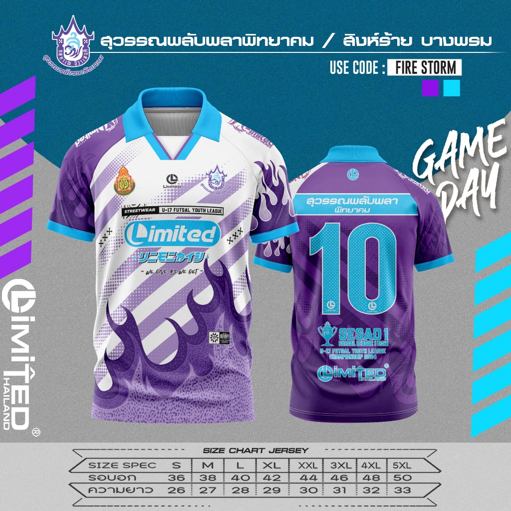 U17 เสื้อฟุตซอลโรงเรียนสุวรรณพลับพลาวิทยาคม