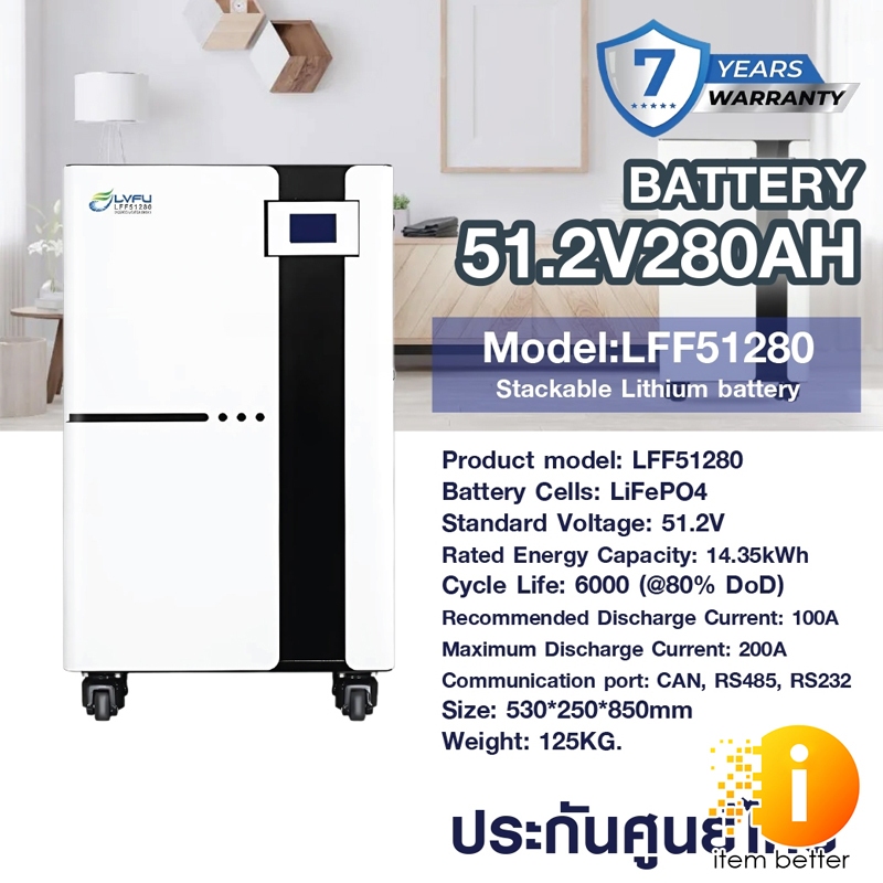LVFU 51.2V 280AH Stackable Lithium battery สำหรับ Inverter แบตเตอรี่  ประกัน 7 ปี