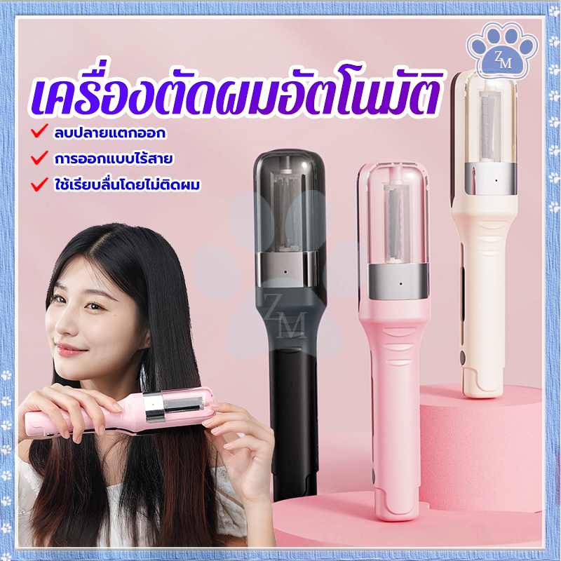 ปัตตาเลี่ยนปลายแยกผม ปัตตาเลี่ยนปลายแยกผมอัตโนมัติ เล็มปลายแตกออกอย่างง่ายดาย กะทัดรัดและพกพาได้ ใช้งานง่าย