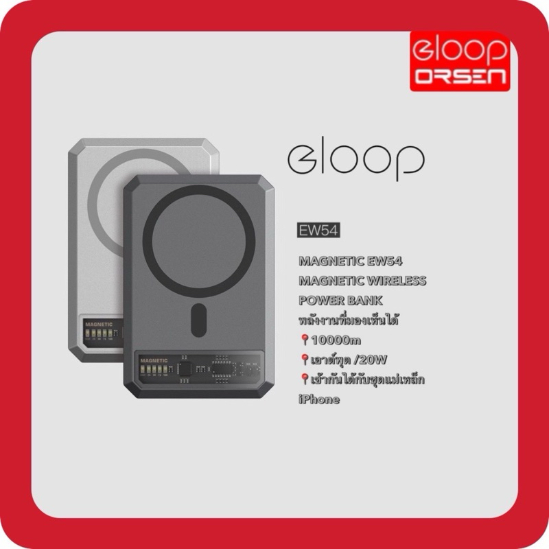 แบตสำรอง ORSEN EW54 10000mAh