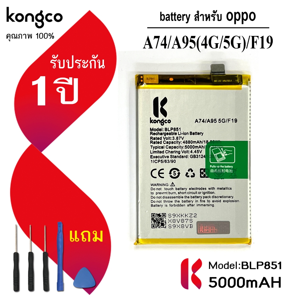 แบตเตอรี่ op A74 สำหรับ oppo A74 4G/5G A95 4G/5G F19 แบตโทรศัพท์  BLP851 ความจุสูง ประกัน 1 ปี batte