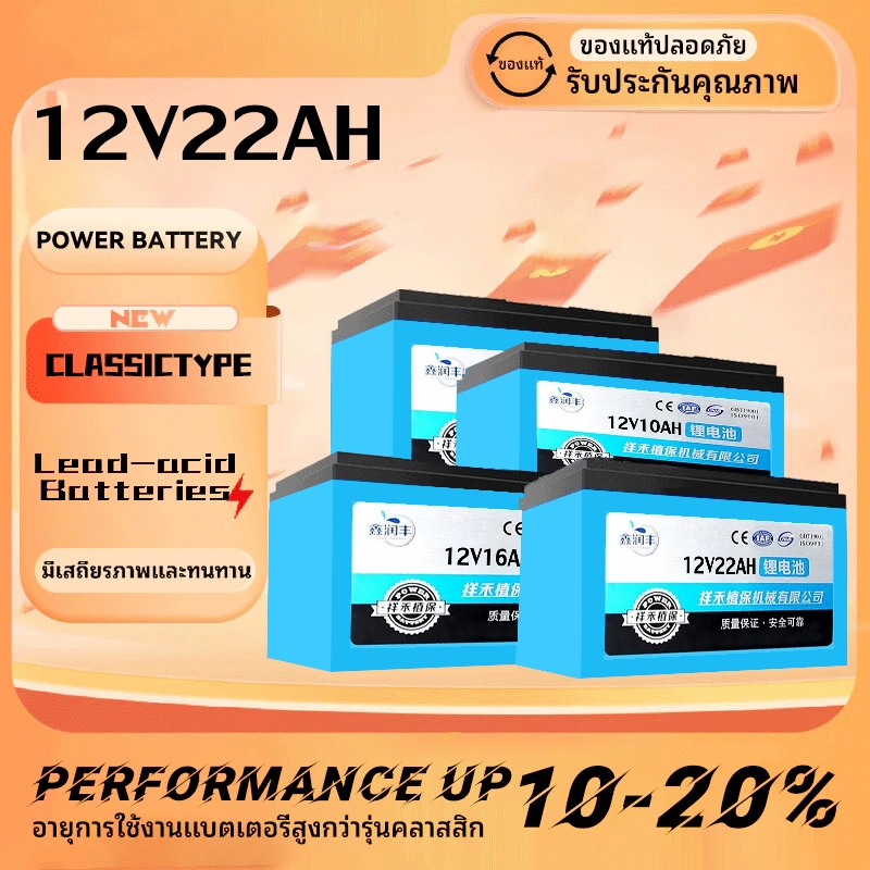 【ส่งเร็ว】แบตเตอรี่ลิเธียม แบตเตอรี่ 12V10Ah 16Ah 22Ah Deep Cycle Gel Battery แบตโซล่าเซลล์