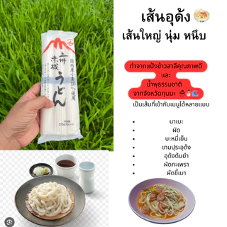 ฟรีสาหร่ายย่างหั่นเส้น เชตบะหมี่เย็นน้ำซุปพร้อมเส้นอุด้ง,โซบะ,โซเมน เส้นนำเข้าจากญี่ปุ่นแท้ น้ำซุปผสมน้ำพร้อมทานได้เลย