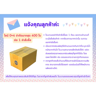 [100ใบ] กล่อง 0+4 กล่องไปรษณีย์ กล่องพัสดุ ขนาด 11x17x10cm หนา3ชั้น กระดาษแข็งคุณภาพดี The Post Box