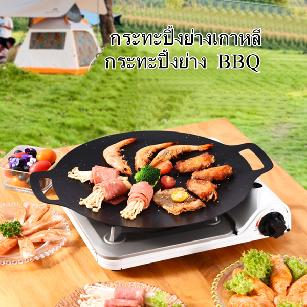 🛵Sp เตาBBQ ใช้ถ่าน พร้อมตะแกรงปิ้งย่าง (ไม่รวมกระทะ) เตาหมูกระทะ รุ่น K-1724 1719 1725