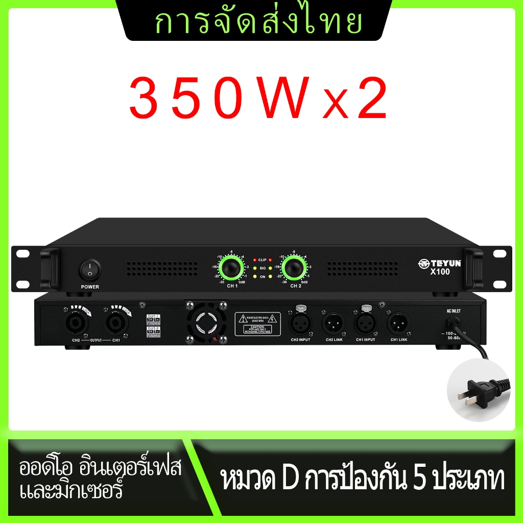 เครื่องขยายเสียง 350W x2 เพาเวอร์ แอมป์ กลาง แจ้ง D 1U คุณสามารถเชื่อมต่อกับโทรศัพท์มือถือคอมพิวเตอร์เพื่อเล่นเพลง เครื่