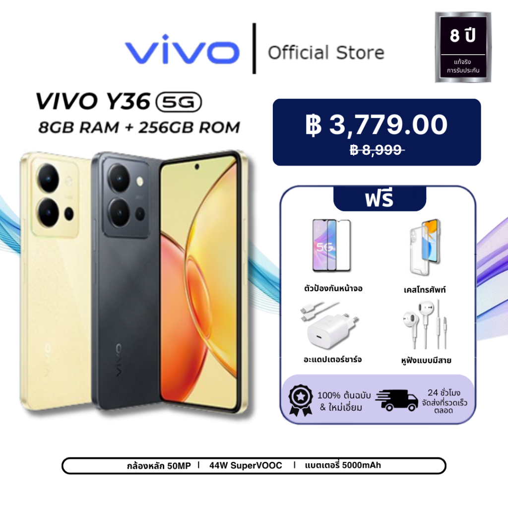ส่งฟรี 5G VIVO Y36 5G (8GB+256GB) ชิปเซ็ต IPS LCD 6.64 นิ้ว แบตเตอรี่ 5000mAh ชาร์จเร็วสมาร์ทโฟน