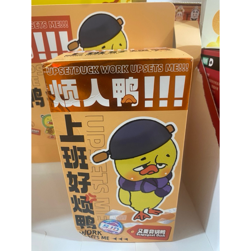 กล่องสุ่ม Upset Duck V1 Work is Troble some Duck