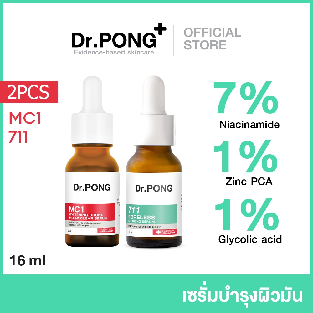 Dr.PONG MC1 711 WHITENING DRONE MELAS CLEAR SERUM เซรั่มดูแลผิวที่เป็นฝ้า PORELESS BLURRING SERUM เซรั่มบำรุงผิวมัน