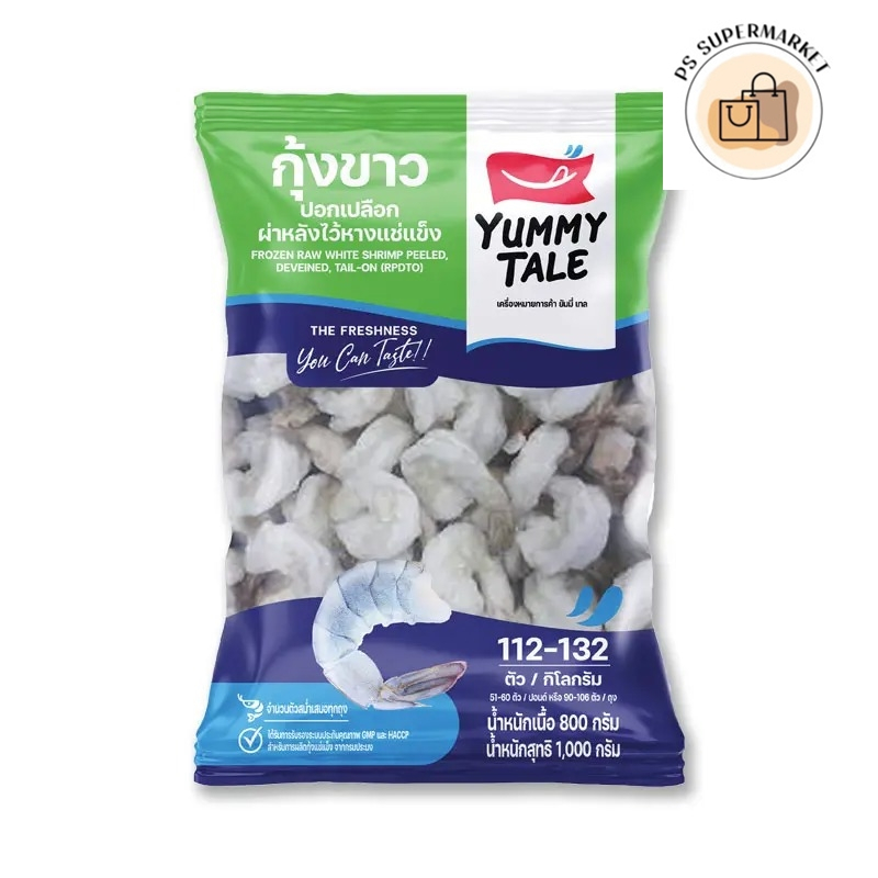 Yummy tale ยัมมี่เทล กุ้งขาวไว้หางแช่แข็ง 90-106 ตัว/แพ็ค (ส่งแช่แข็ง) กุ้งขาว กุ้งไว้หาง กุ้งปอก กุ