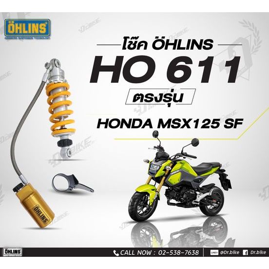 (244 mm)โช๊คหลัง OHLINS HO611 สำหรับ HONDA MSX125SF(16-20)ของแท้ รับประกัน2ปีเต็ม โดยตัวแทนจำหน่าย