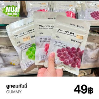 MUJI GUMMY ขนมเยลลี่ หลากหลายรส 50g