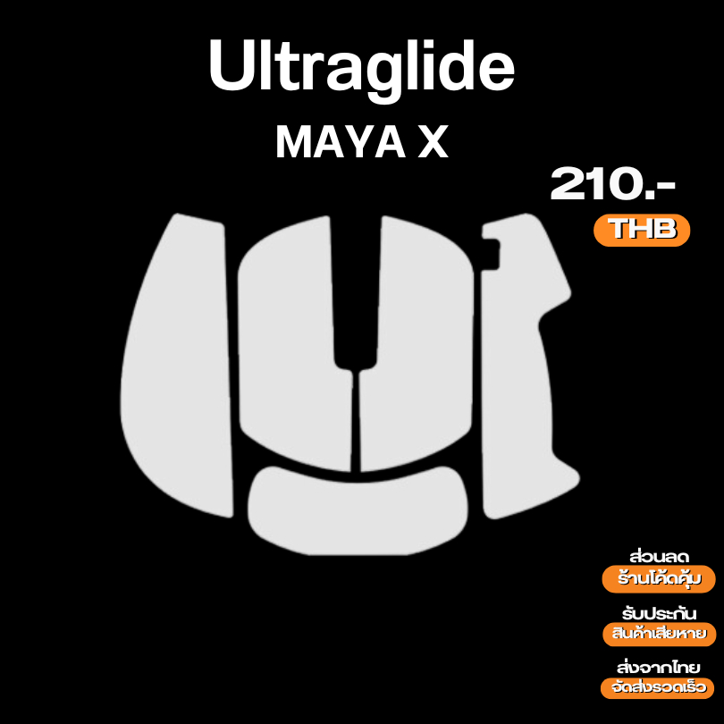 (พร้อมจัดส่ง) กริปเทป Ultraglide  0.18 +- 0.1 สำหรับ Maya X 8K