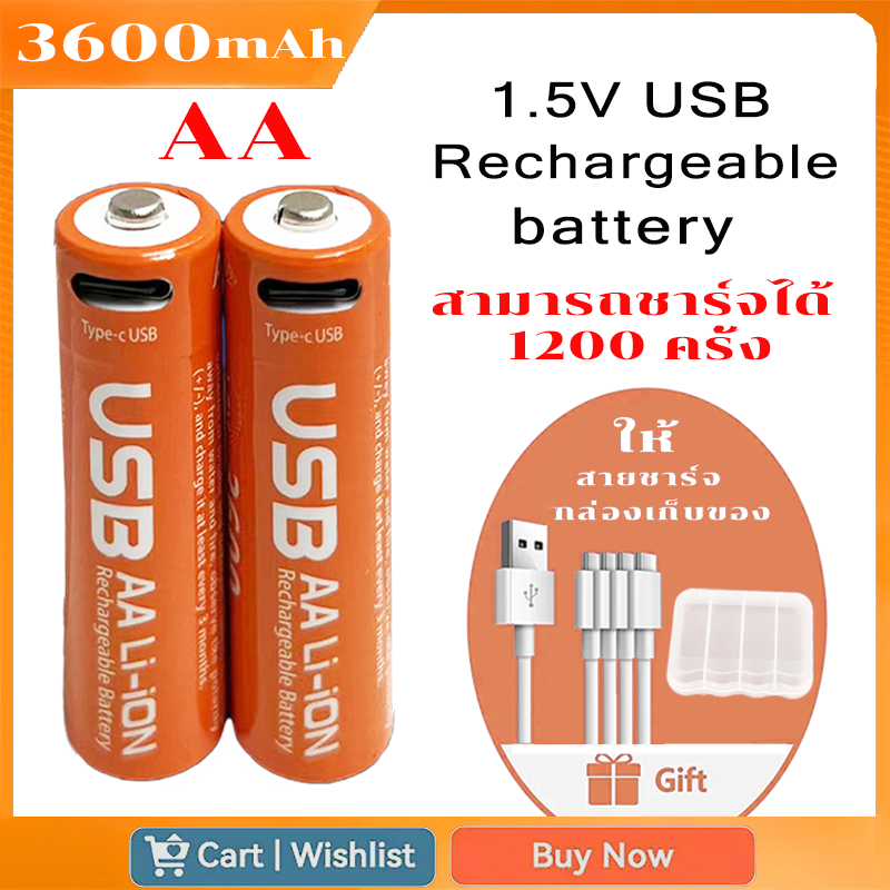 ถ่านชาร์จ AA 1.5V USB Rechargeable Li-ion Battery ถ่านชาร์จ USB AA 1.5V ความจุ 3600mAh แถมสายชาร์จให้ SONY แบตเตอรี่