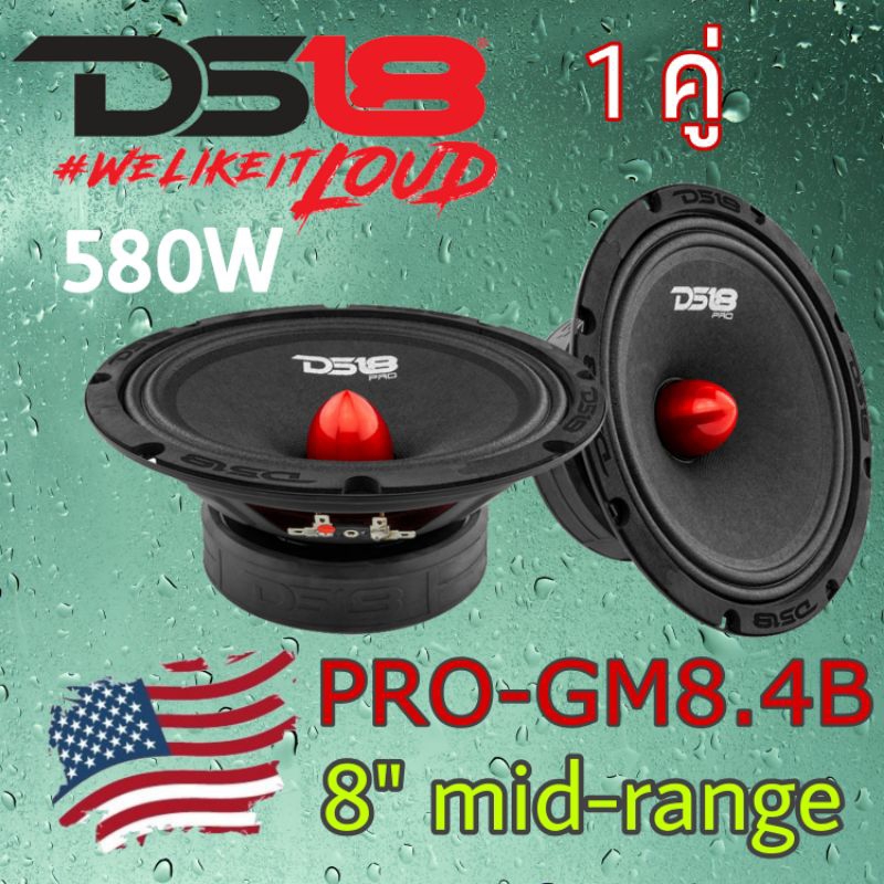 DS18  PRO-GM8.4B ลำโพง mid range ขนาด 8" คุณภาพ สัญชาติ🇺🇲