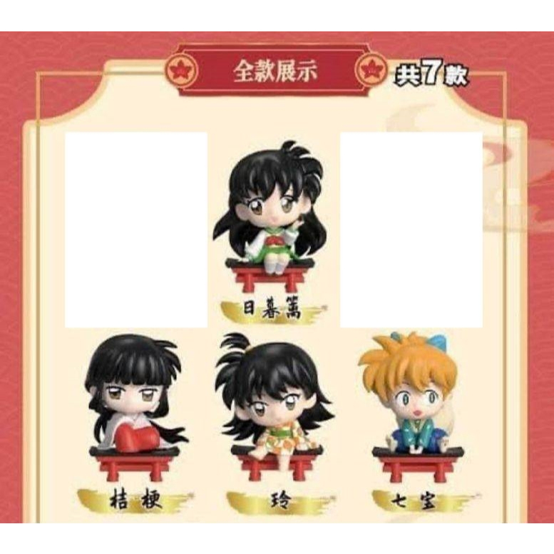 [มือหนึ่ง] [เซ็ต 4 ตัว] กล่องสุ่ม โมเดล ชุดที่ 23 INUYASHA Sitting in a Row Series Art Toy Blind Box