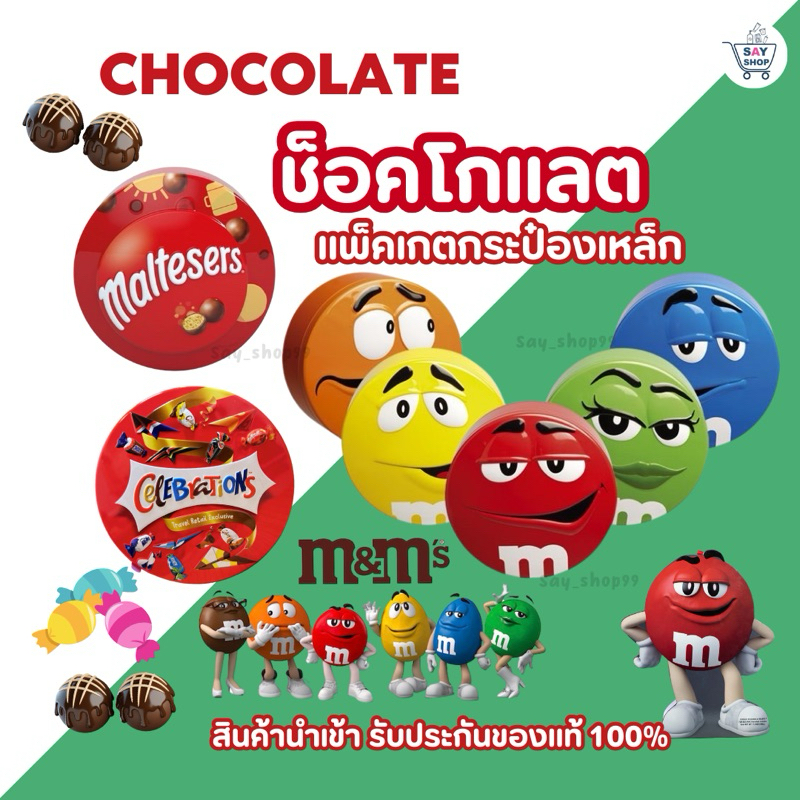 Chocolate m&m hộp thép / Maltesers Box Maltesers bánh kẹo vị chocolate nhân vị malt ✅hàng nhập khẩu✅sẵn sàng giao🚚EXP:08/2026