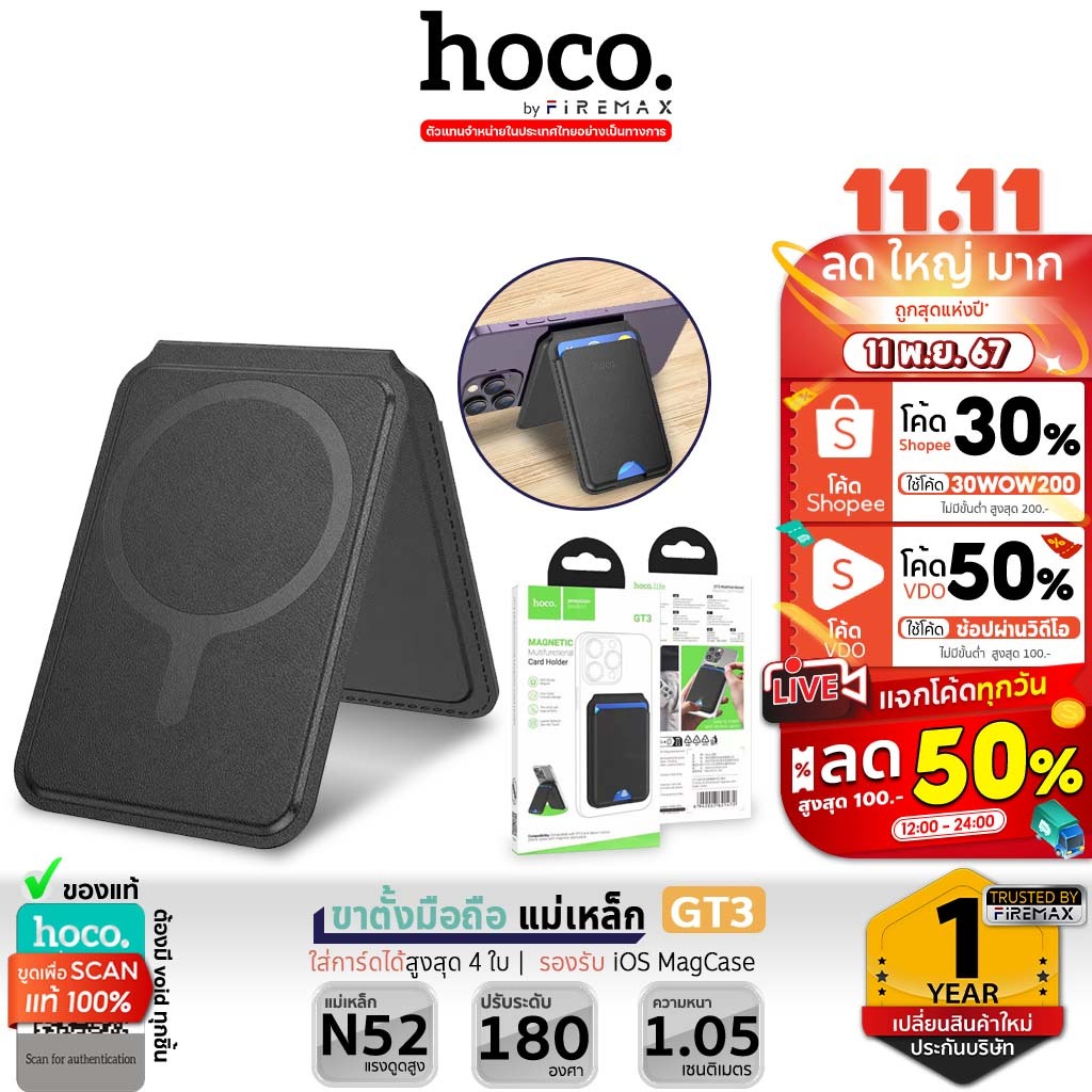 HOCO GT3 ขาตั้งมือถือ แม่เหล็ก MagCase เก็บการ์ดได้ วัสดุผลิตหนัง PU คุณภาพสูง แม่เหล็ก N52 ดูดติดแน่น สำหรับ iOS hc6
