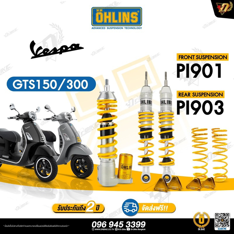 โช๊คหน้าหลัง OHLINS PI901/PI903 สำหรับ VESPA GTS150/GTS300ตรงรุ่น ของแท้ ประกัน 2ปี