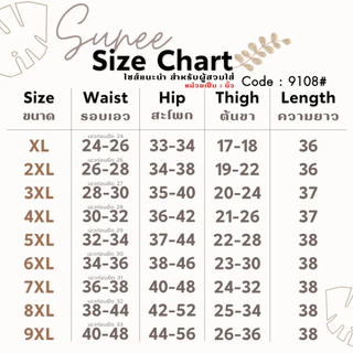 Sunee กางเกงขายาวสีดำ ผ้ายืดเกาหลี XL-9XL เอว 24-48 กางเกงทำงาน คนอ้วน สาวอวบ ไซส์ใหญ่ (9108)