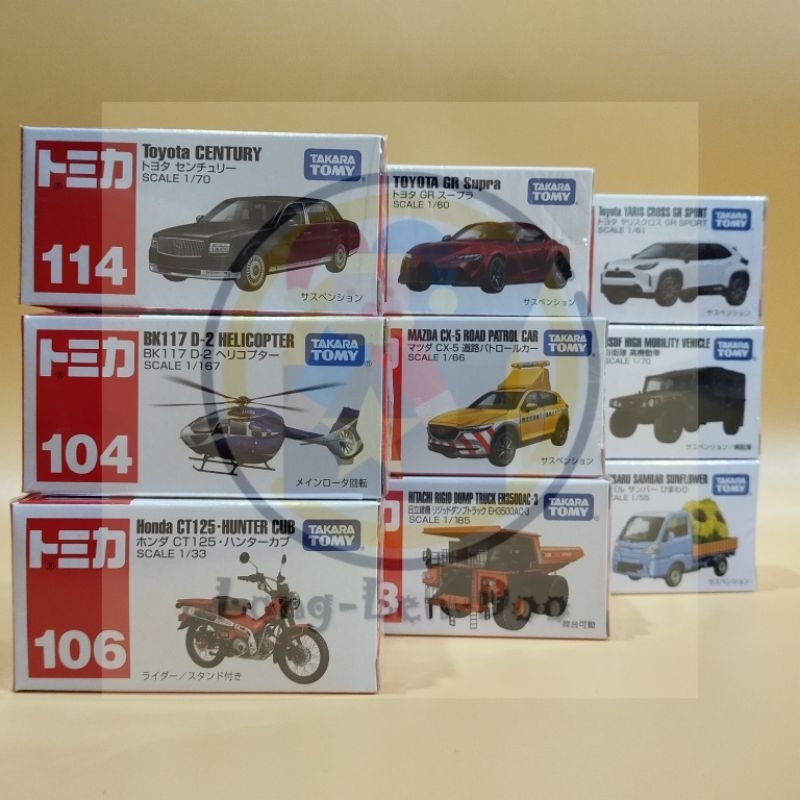 TOMICA (New Lot 11/24) : รถเหล็ก ใหม่ในซีล รับประกันแท้ทุกกล่อง อัพเดตตลอด มีมากกว่าในภาพ