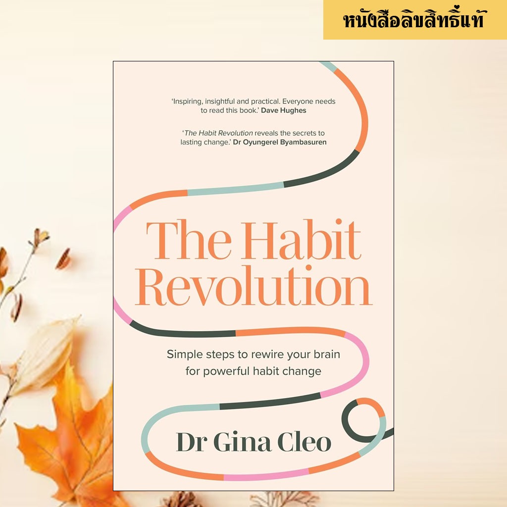 The Habit Revolution: Simple steps to rewire your brain for powerful habit change