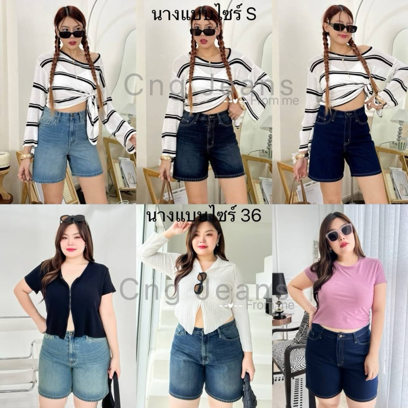 กางเกงยีนส์ขาสั้น 3ส่วน ผ้าไม่ยืด ทรงสวย ผ้าดี มีไซส์สาวอวบ S-42 [CNG Jean]