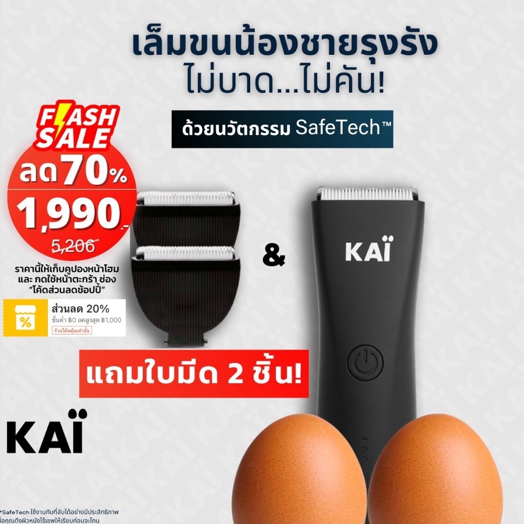 วันนี้วันเดียว เก็บคูปองลด20% เหลือ 1,009 Trimmer เครื่องเล็มขนน้องชาย Kaigrooming เล็มขน กำจัดขน ไม่บาด กันน้ำ