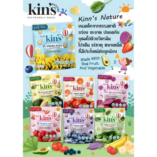 จัดส่งใน 3 วัน ไม่รวมวันหยุด * Kin’s Nature เมอแรงก์ ครบเซ็ตสุดคุ้ม ครบทุกรส 10 รสชาติ เมอแรงก์ คิซ ขนมสำหรับเด็ก