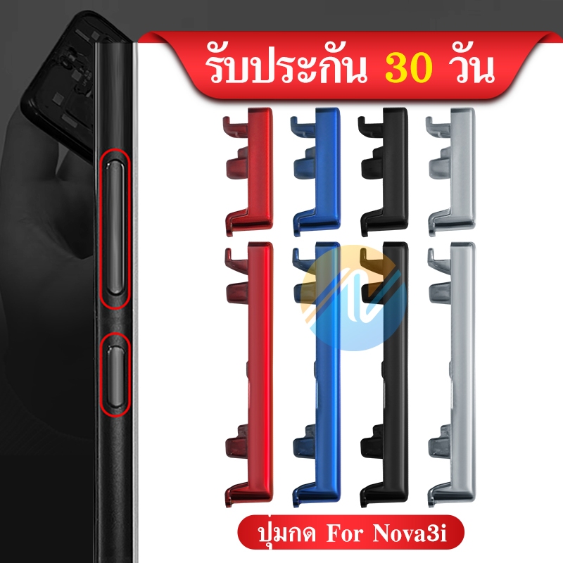 ปุ่มกดสวิทช์ด้านนอก HW  Nova3i  ปุ่มเปิด/ปิด ปรับระดับเสียงขึ้นลง ปุ่มเพิ่มเสียง ปุ่มลดเสียง