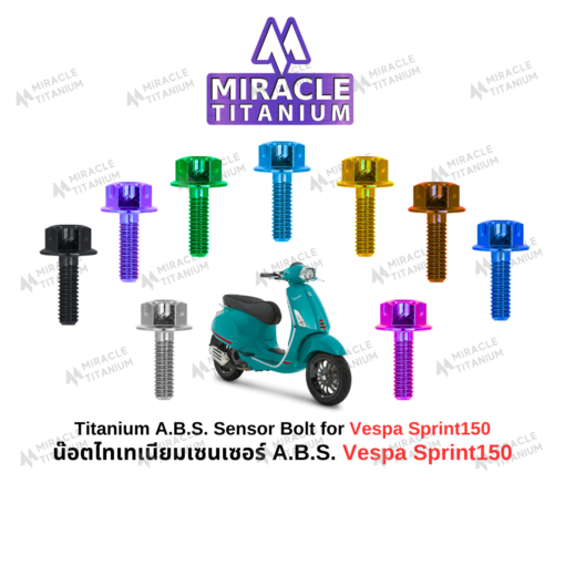 Vespa Sprint150 น็อตล็อคสาย abs ไทเทเนียม
