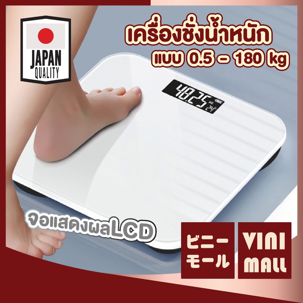【VINIMALL คุณภาพดี】เครื่องชักน้ำหนัก ดิจิตอล มีไฟLED แสดงอุณหภูมิ ตาชั่ง MAX180KG. CTN510