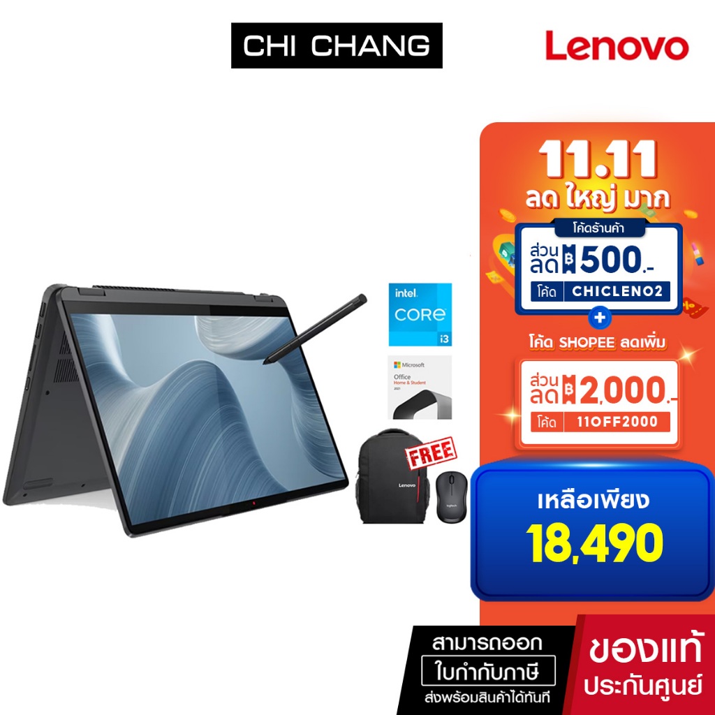 เลอโนโว โน๊ตบุ๊ค Lenovo NOTEBOOK IDEAPAD FLEX 5 14IAU7 82R700JBTA (STORM GREY)