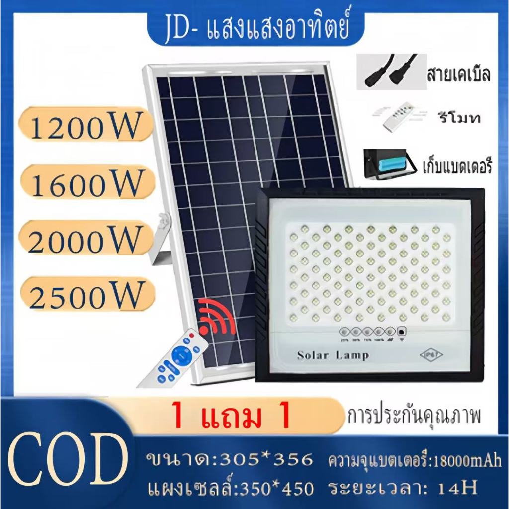【LIFE WARRANTY】 ไฟ LED แสงแสงอาทิตย์ แสงโซลาร์เซลล์ สปอร์ตไลท์ ไฟสวนโซล่าเซลล์ กันน้ำ ราคาถูก