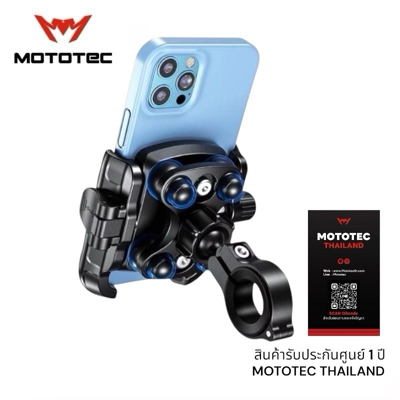 MOTOTEC  PLUS Series Dampening System ที่จับมือถือ สำหรับมอเตอร์ไซด์ แบบปลดล็อคเร็วพร้อมระบบลดการสั่นสะเทือน