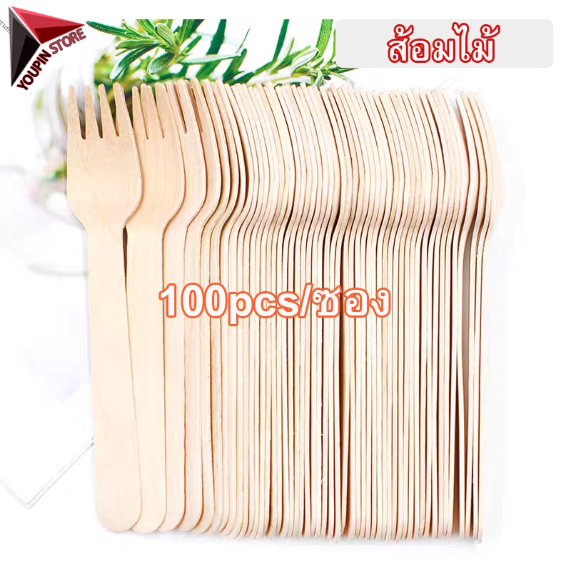 【100pcs】ส้อมไม้ใช้แล้วทิ้ง ขนาด16cm ช้อนไม้ใช้แล้วทิ้ง มีดไม้ ส้อมไม้ สำหรับร้านอาหาร พร้อมส่งในไทย