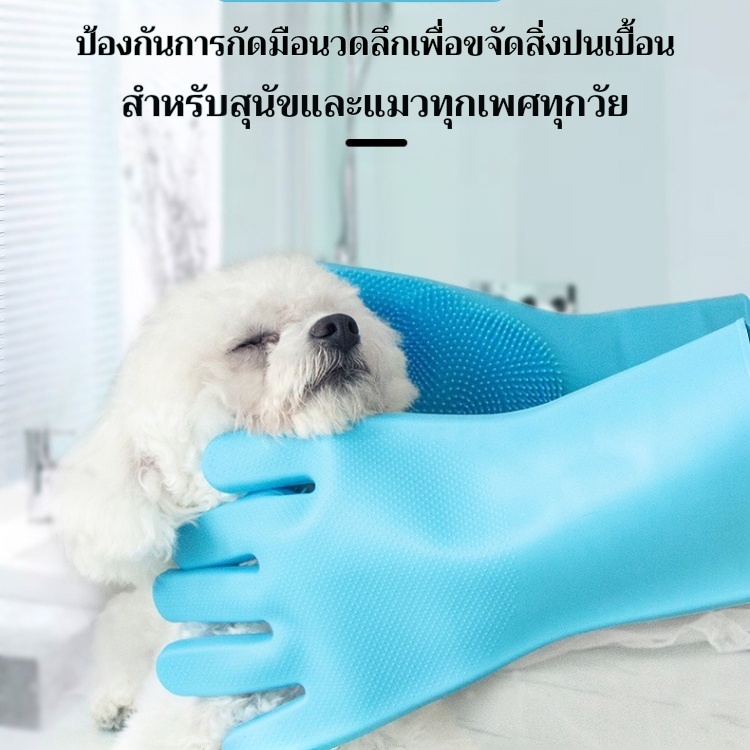 🐾 ถุงมือแปรงขนอาบน้ำสัตว์เลี้ยง 🛁 ใช้ง่าย สวมมือสะดวก อาบสะอาด ขนไม่พัน น้องหมาแมวแฮปปี้! 🐶🐱