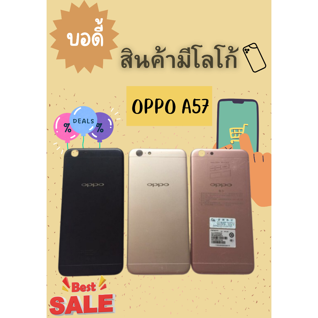 Body oppo a57 ปุ๋มข้าง+เคสกลาง+ฝาหลัง แถมฟรี!! ชุดไขควง+เคฟล่า อะไหล่คุณภาพดี PU SHOP